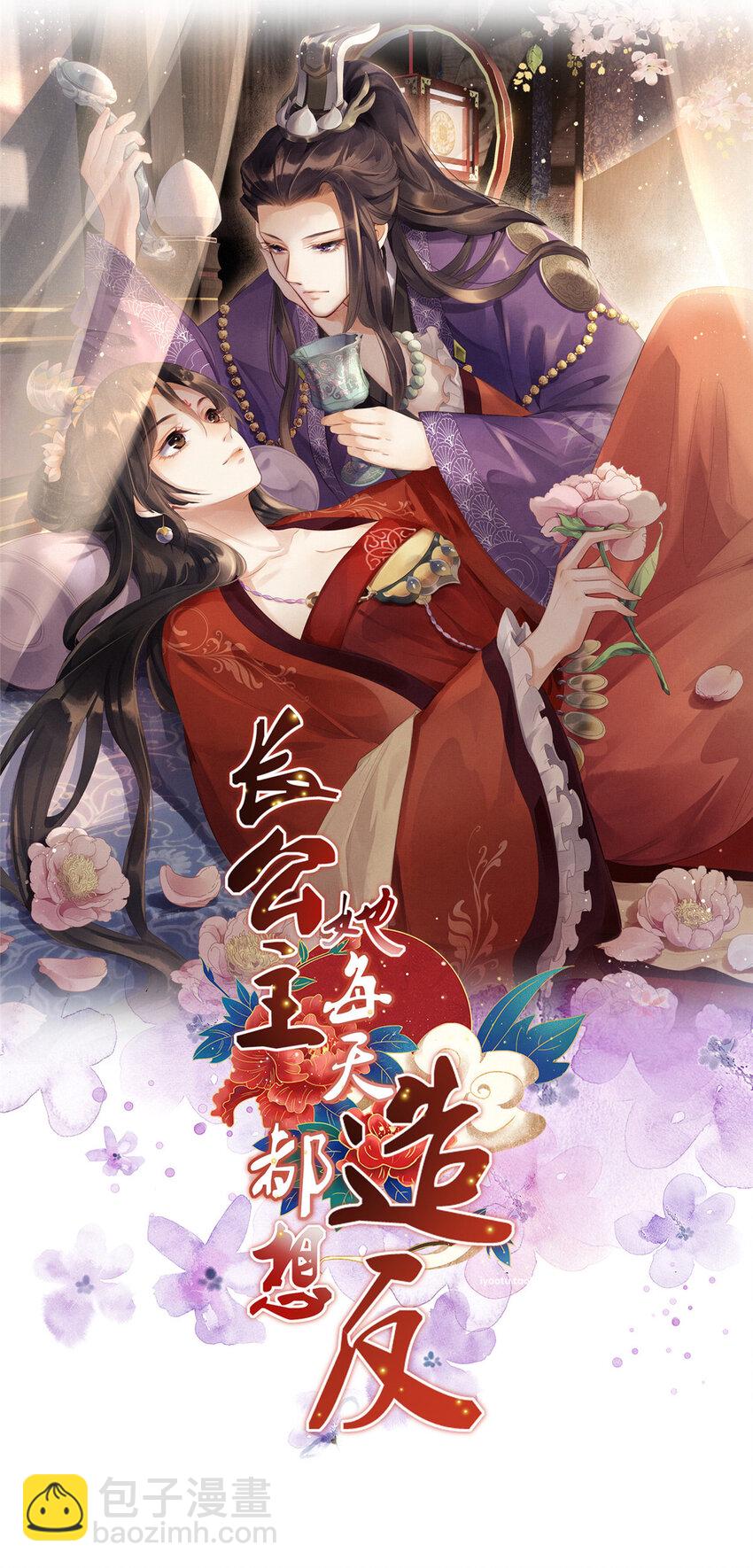 00 人物档案-第1话