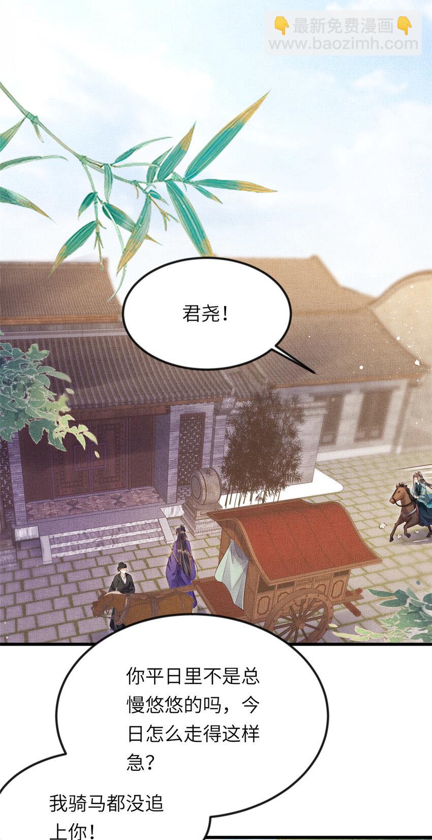 009 虞郎怎么赔本宫啊-第11话