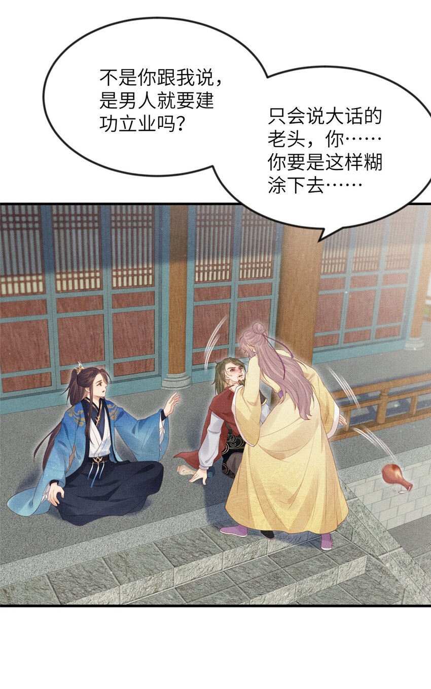 098 公主的说客-第101话