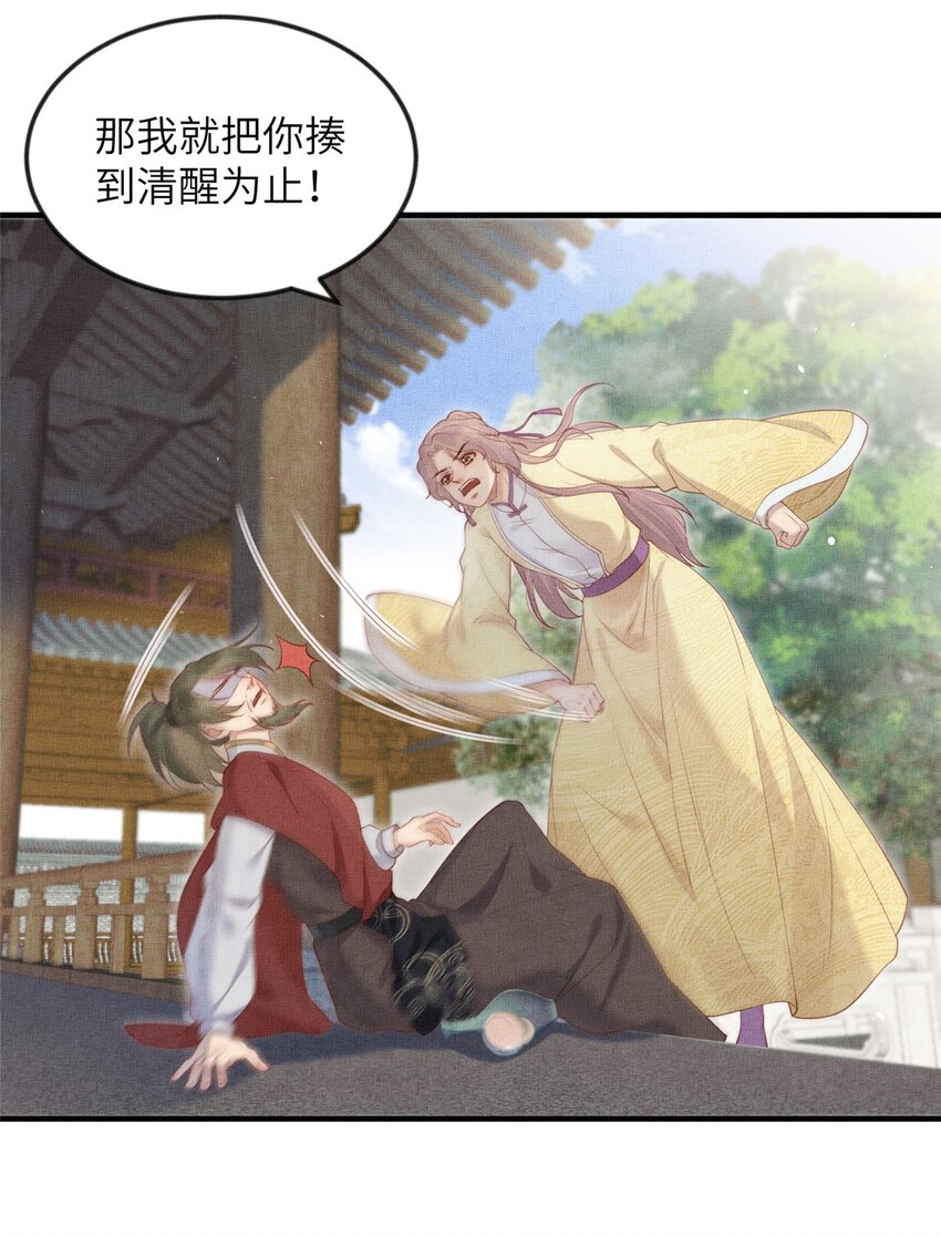 098 公主的说客-第101话