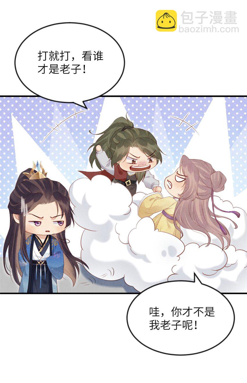 098 公主的说客-第101话