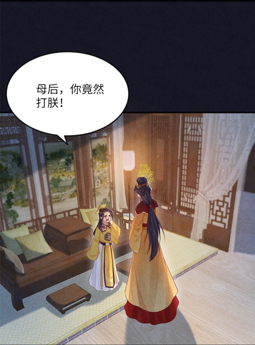 098 公主的说客-第101话