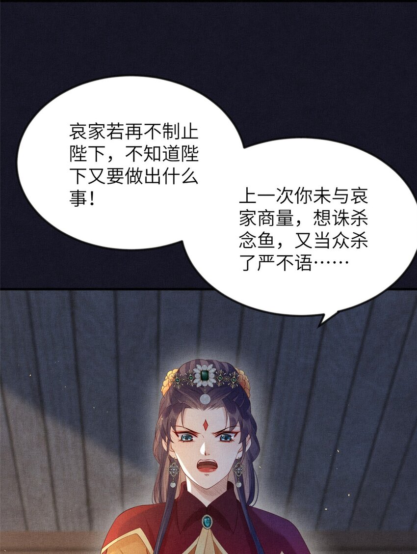 098 公主的说客-第101话