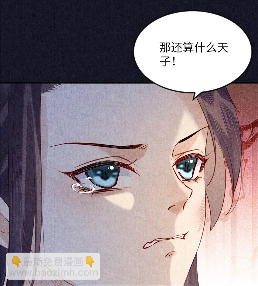 098 公主的说客-第101话