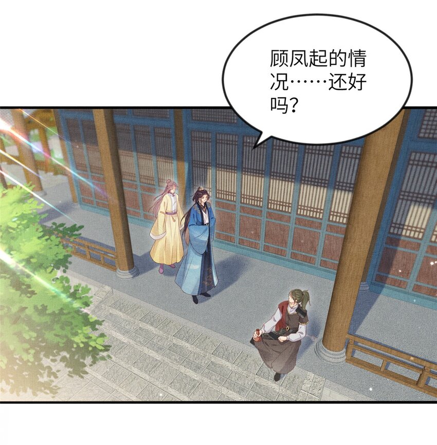 098 公主的说客-第101话