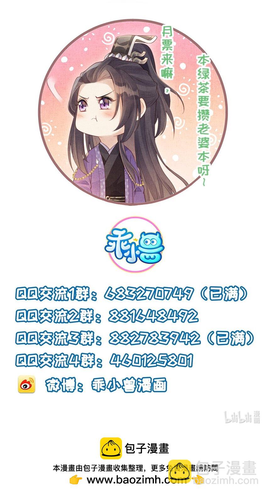 098 公主的说客-第101话