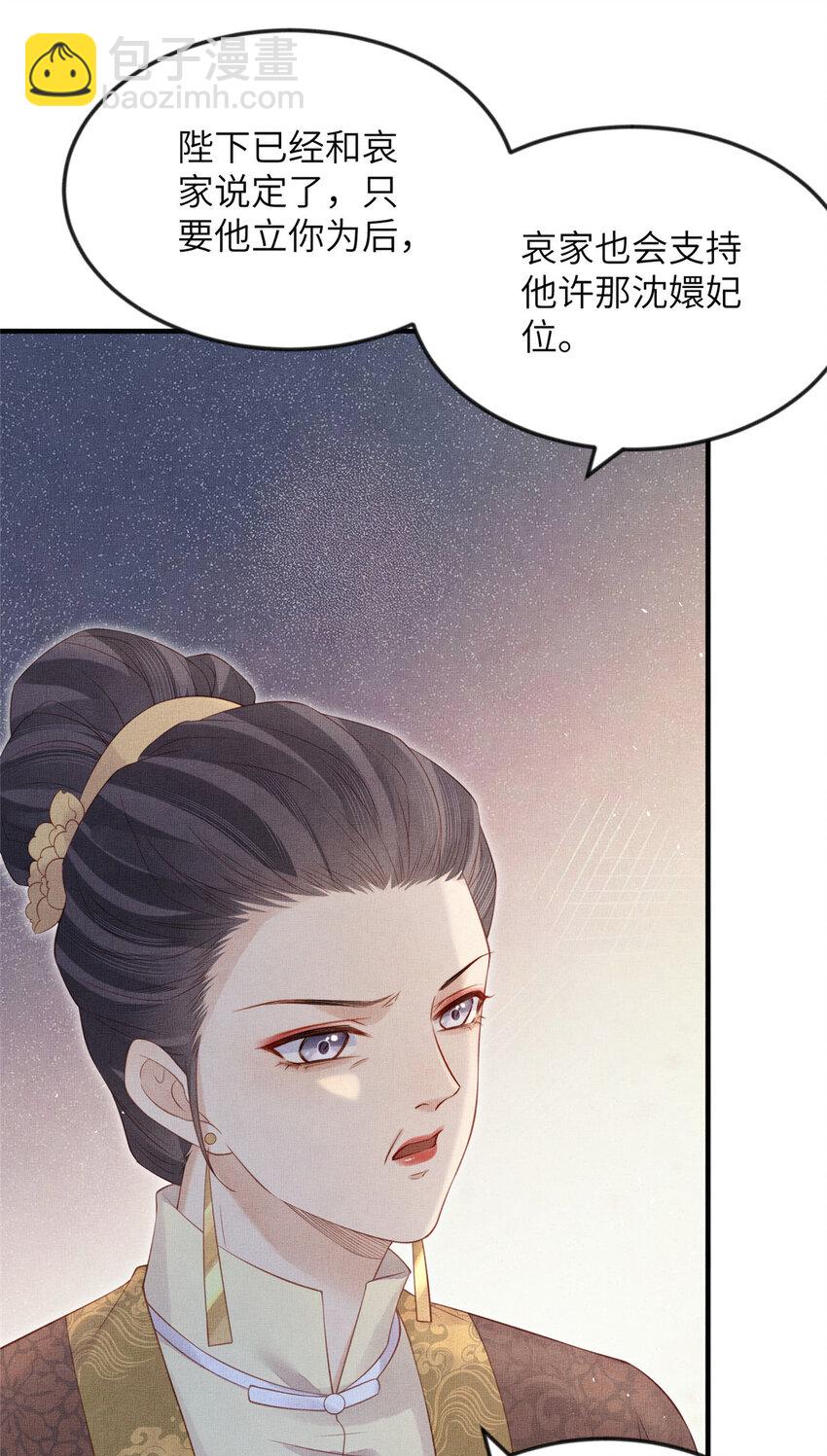 100 过往恩怨-第103话
