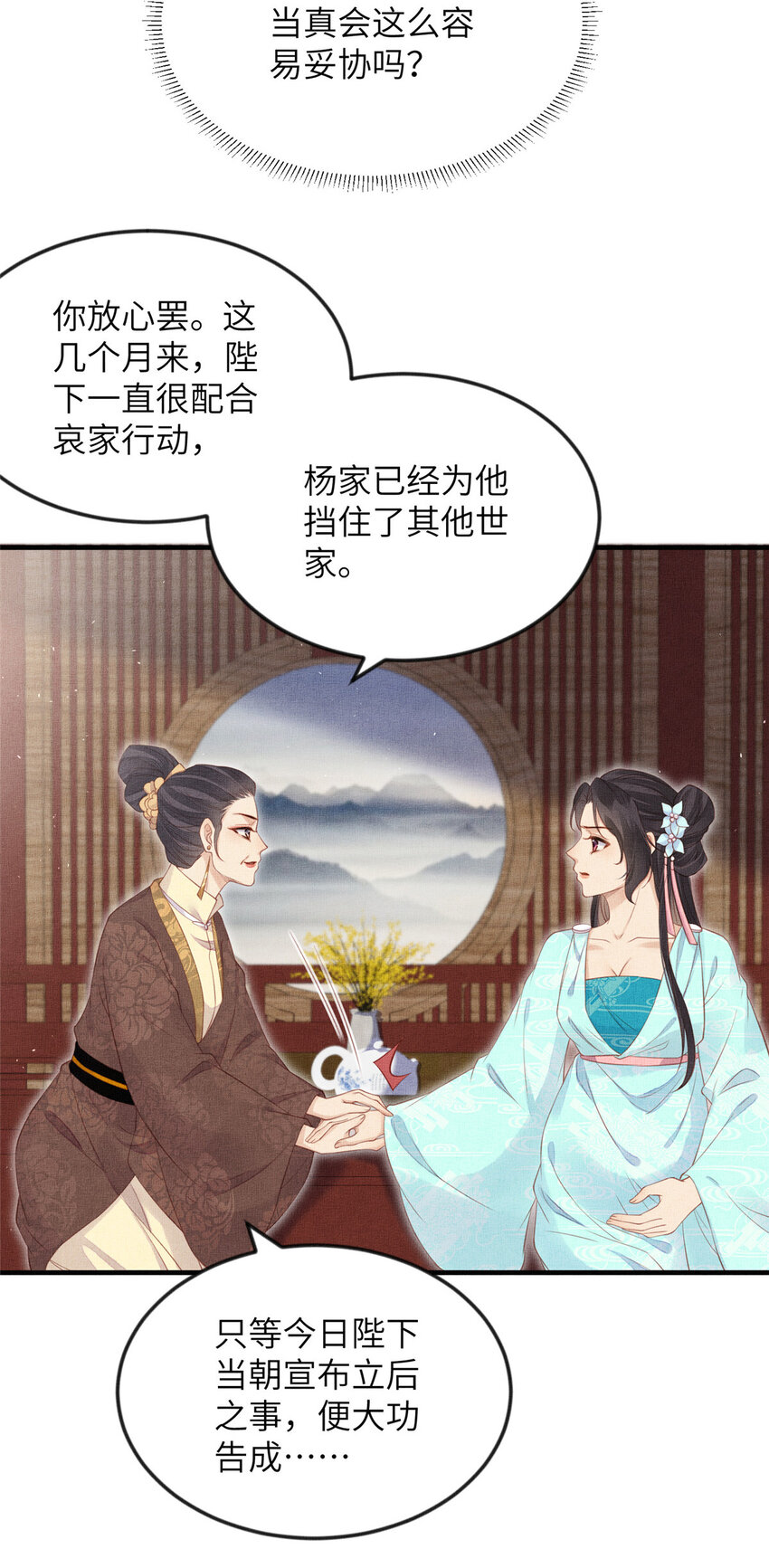 100 过往恩怨-第103话