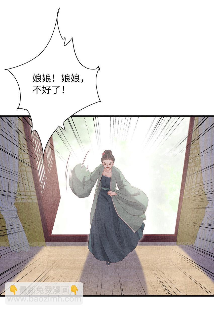 100 过往恩怨-第103话