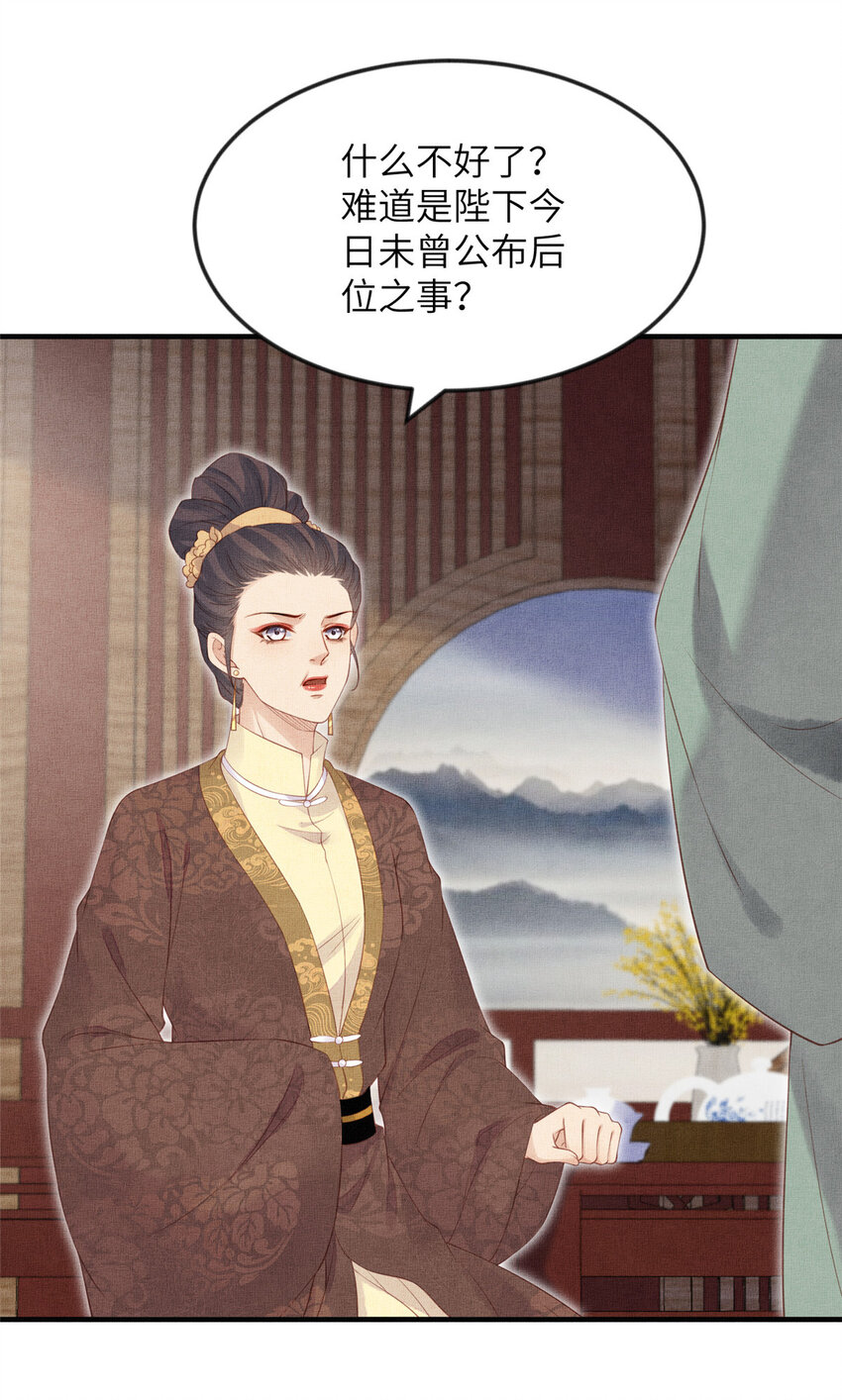 100 过往恩怨-第103话