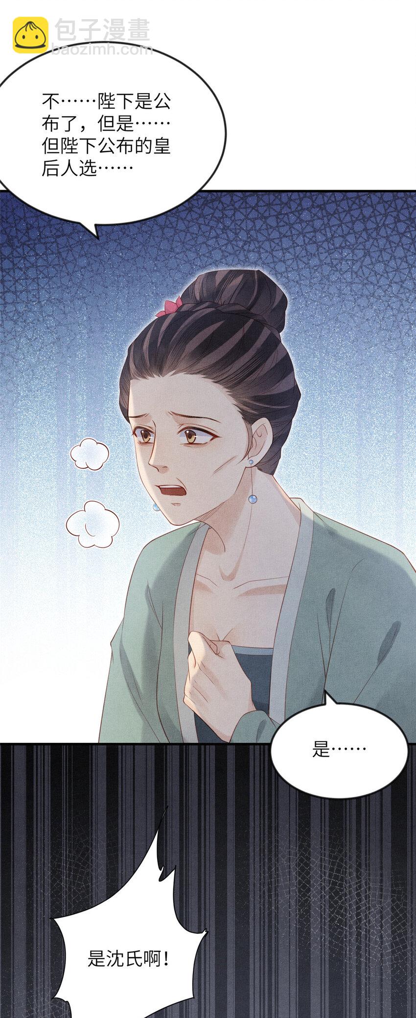 100 过往恩怨-第103话