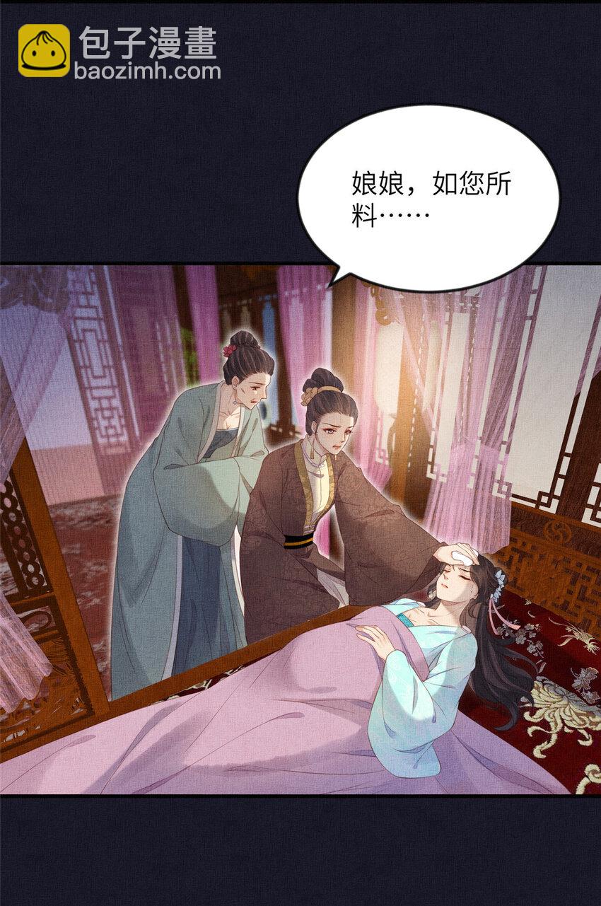 100 过往恩怨-第103话