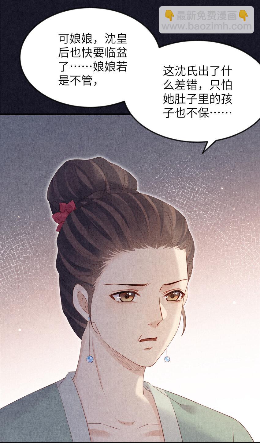 100 过往恩怨-第103话
