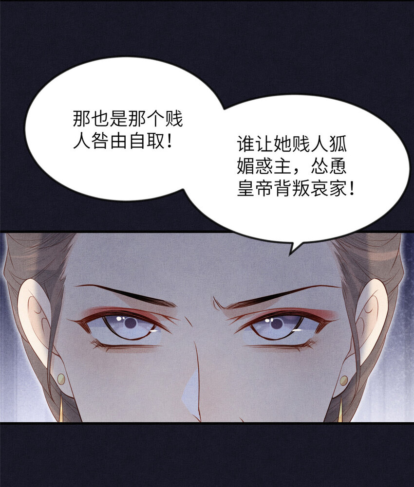 100 过往恩怨-第103话