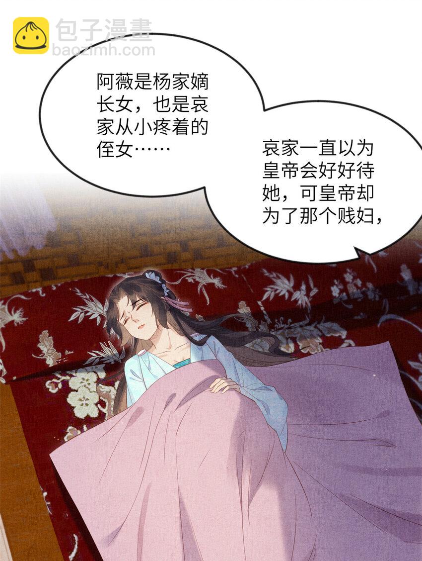 100 过往恩怨-第103话