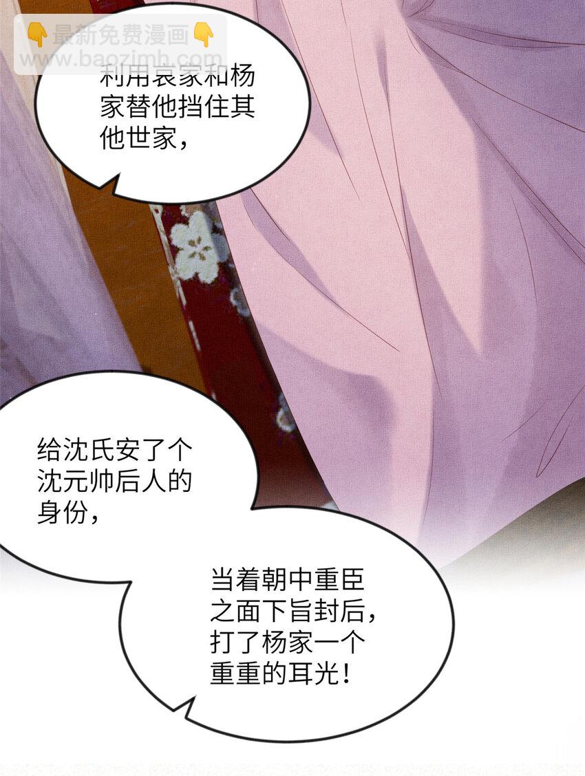 100 过往恩怨-第103话