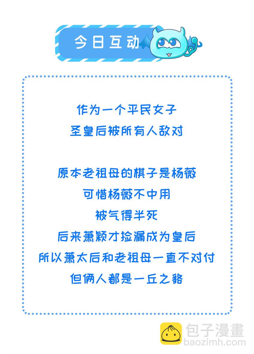 100 过往恩怨-第103话