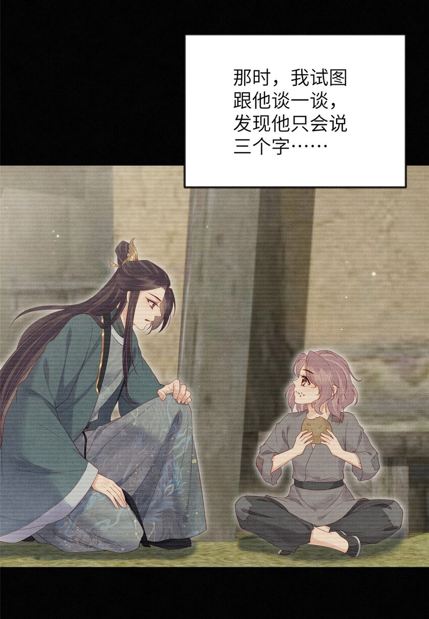 102 父子相认-第105话