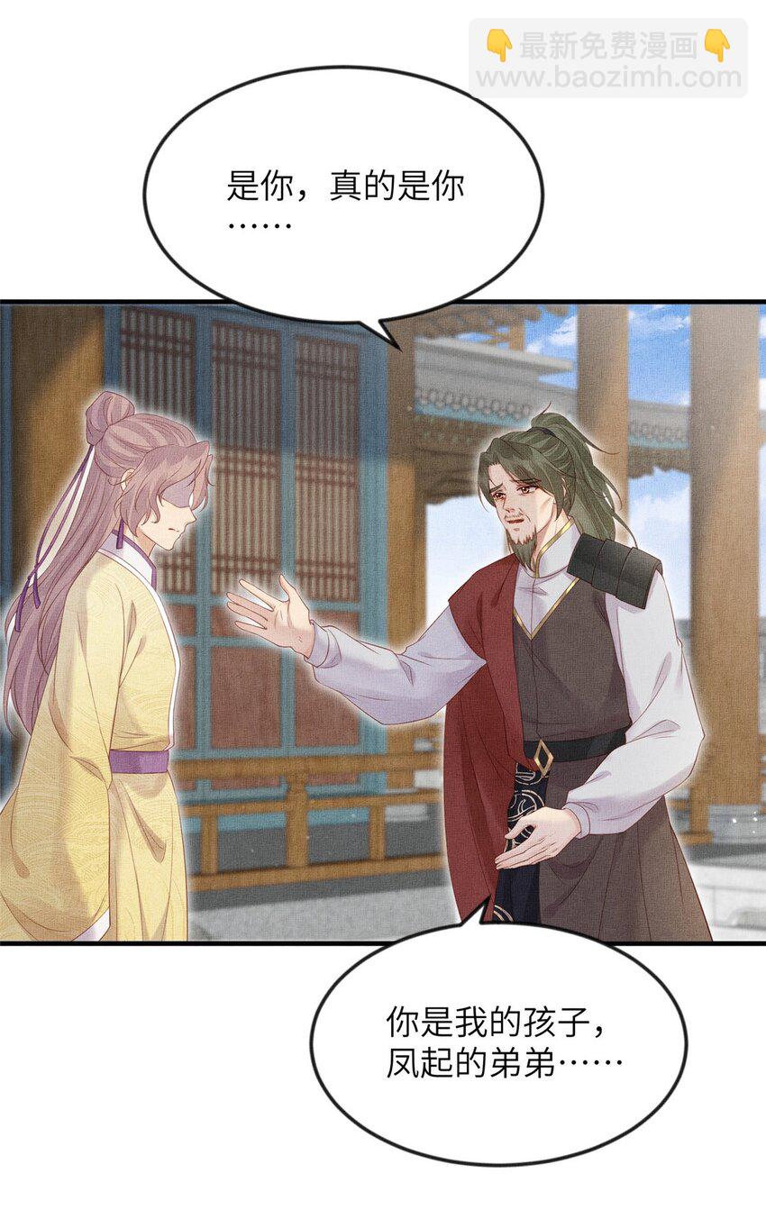 102 父子相认-第105话