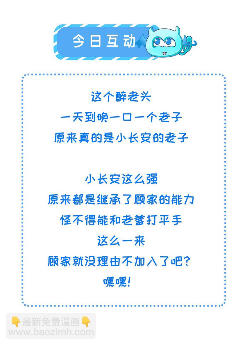 102 父子相认-第105话