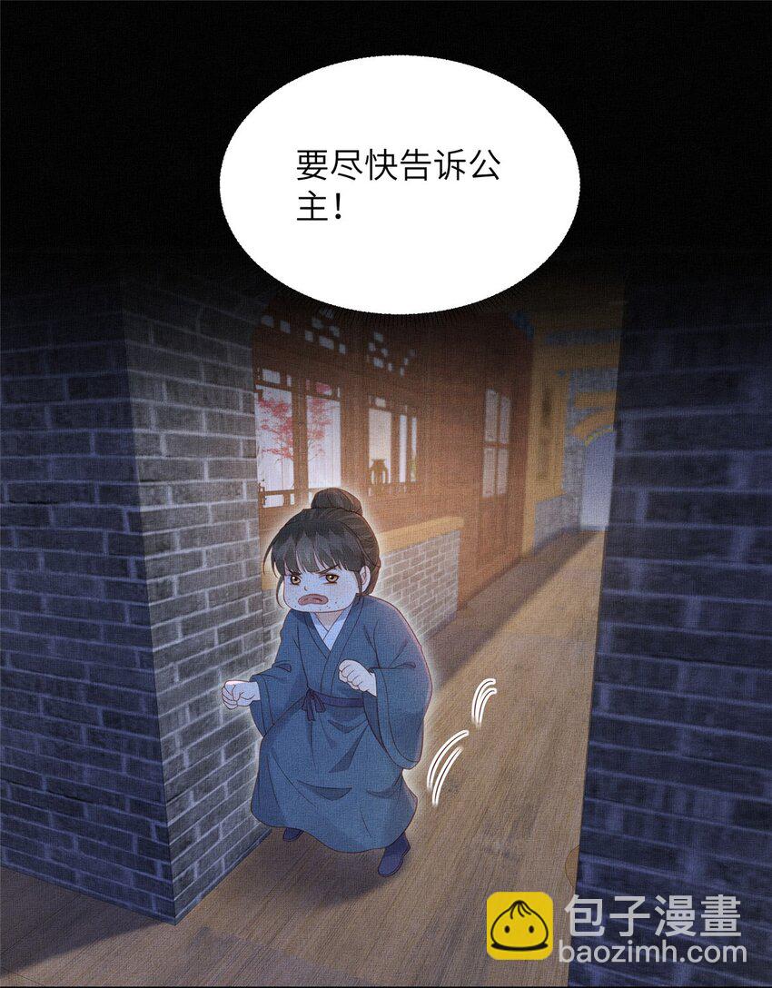 104 拜月教-第107话