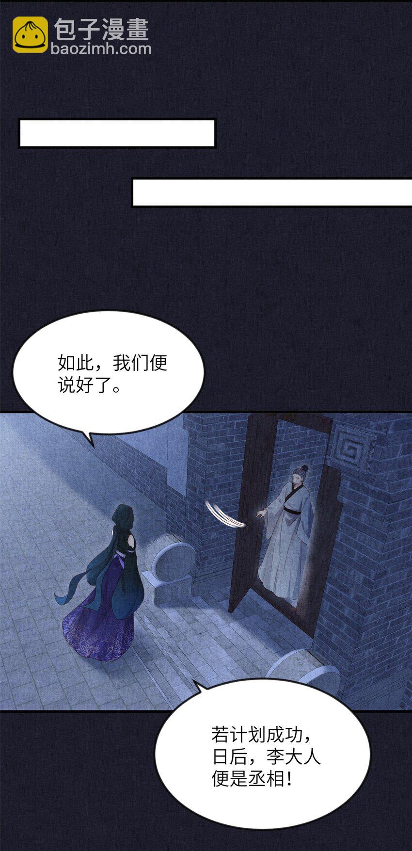 104 拜月教-第107话