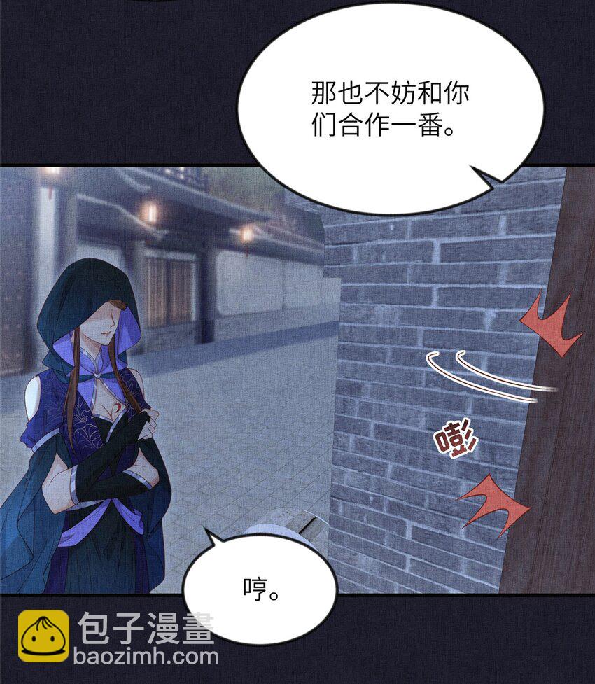 104 拜月教-第107话