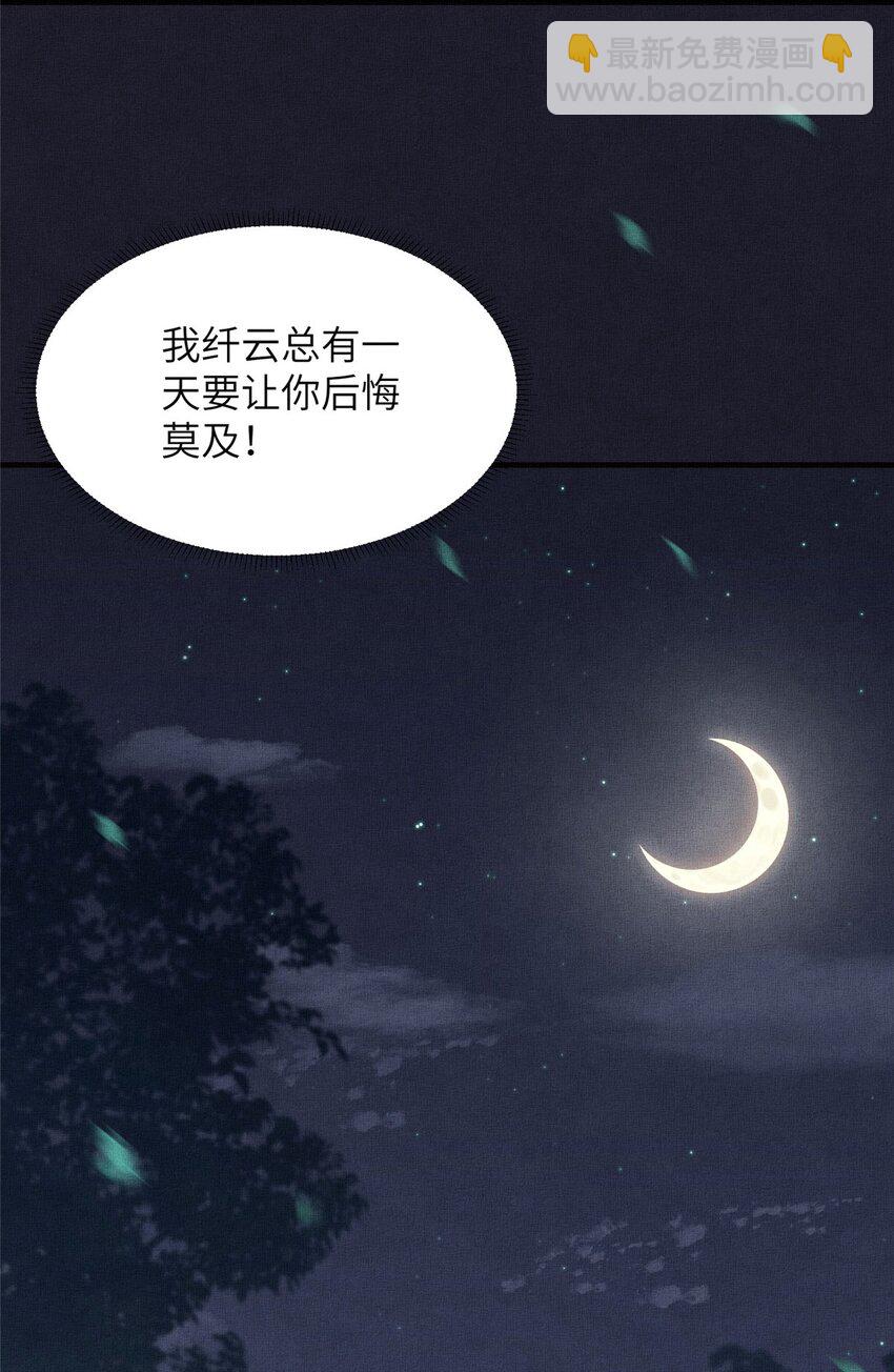 104 拜月教-第107话