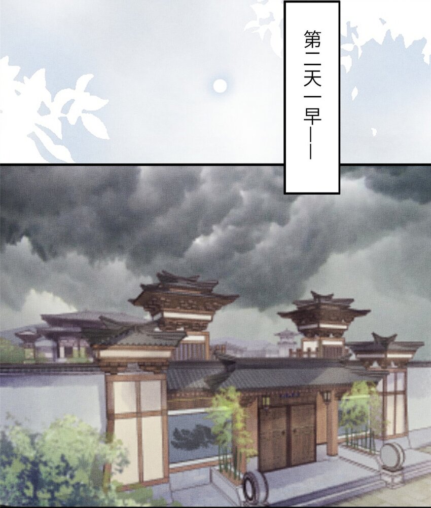 104 拜月教-第107话