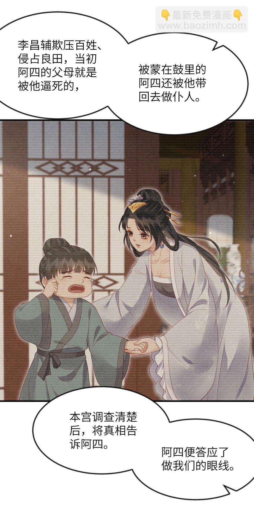 104 拜月教-第107话
