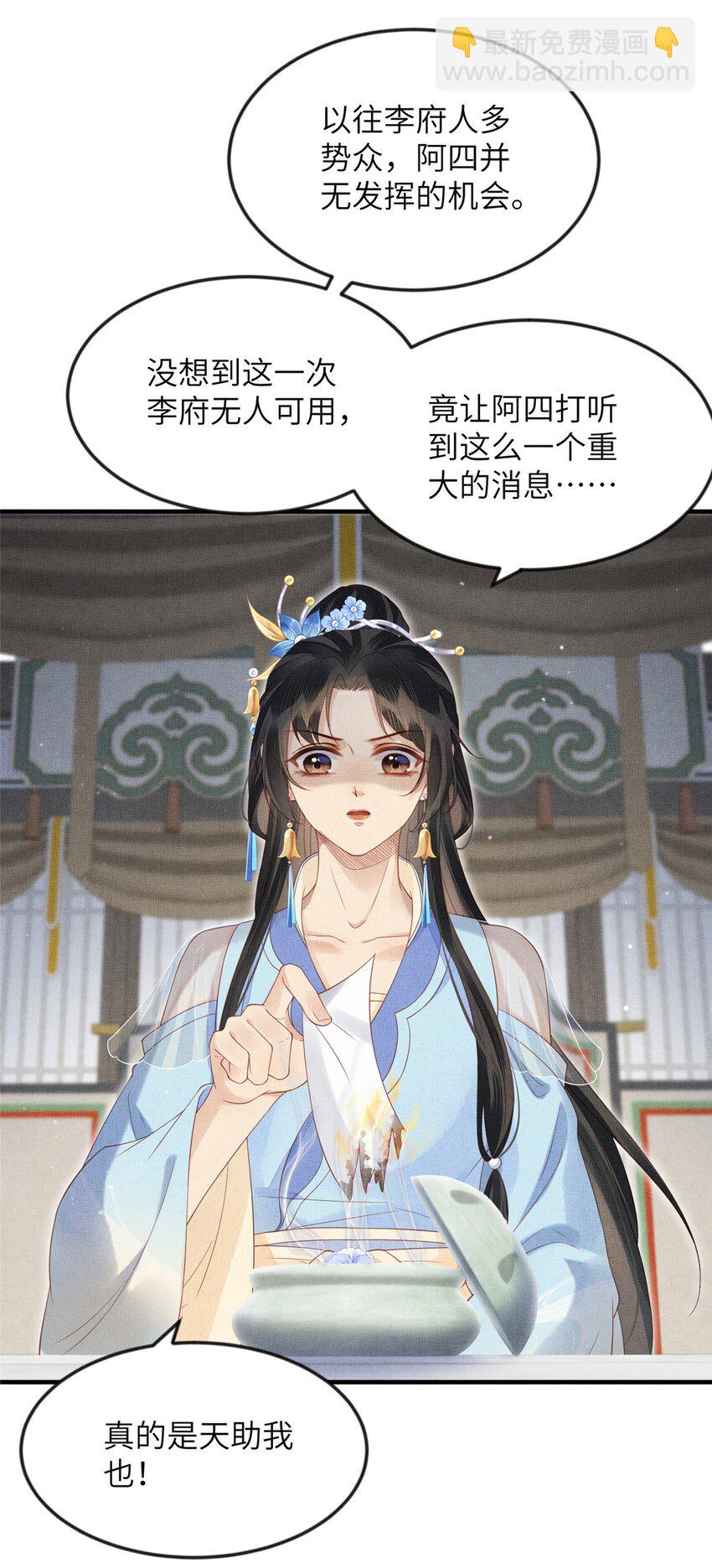 104 拜月教-第107话
