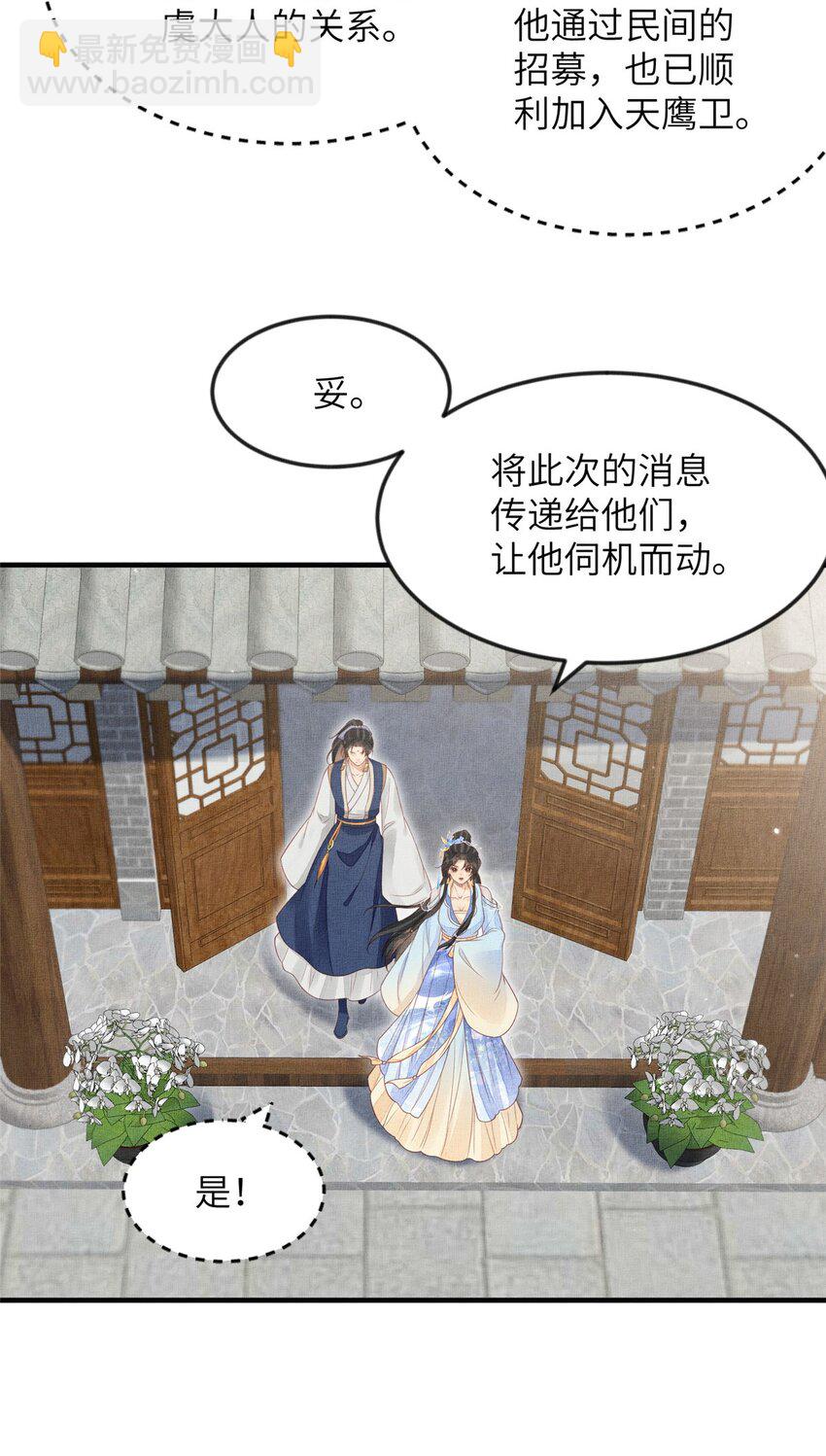 104 拜月教-第107话
