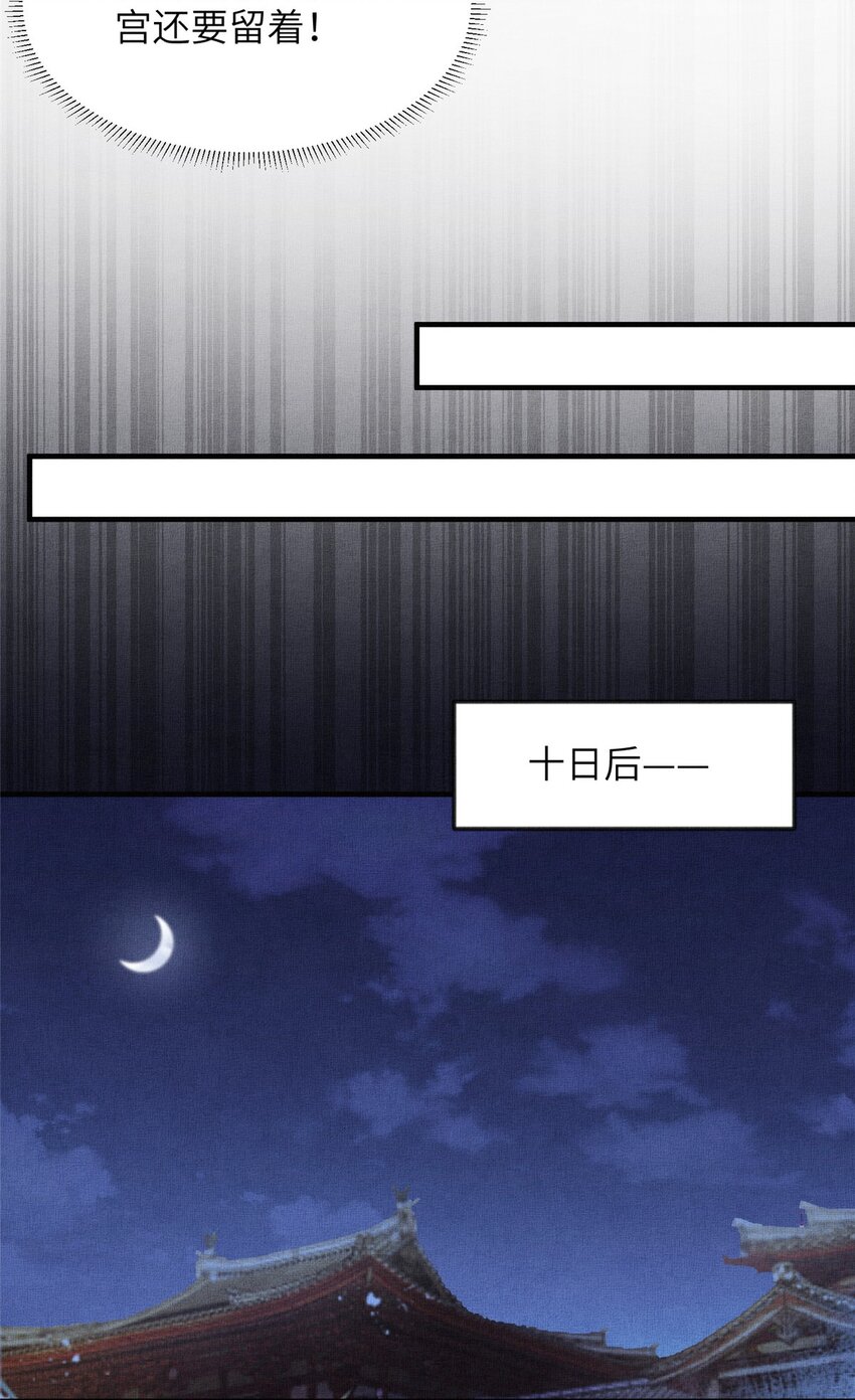 104 拜月教-第107话