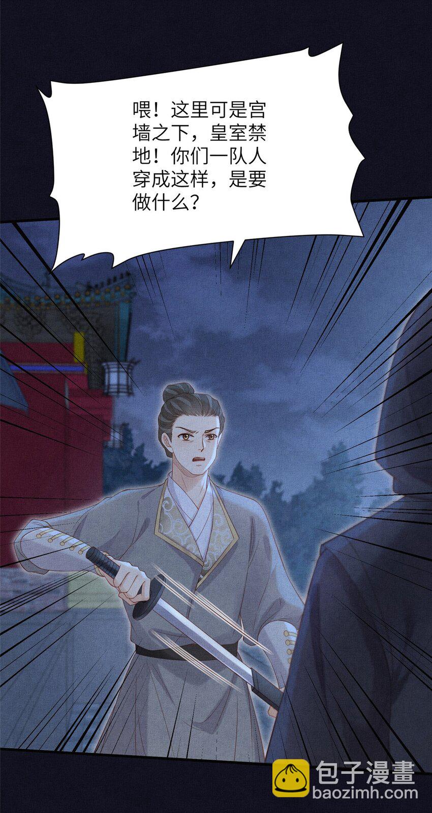 104 拜月教-第107话