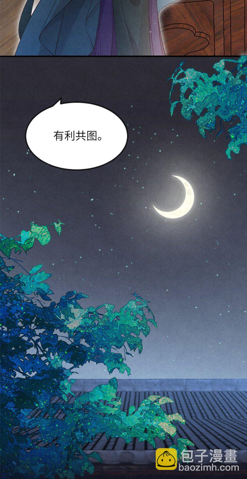 104 拜月教-第107话
