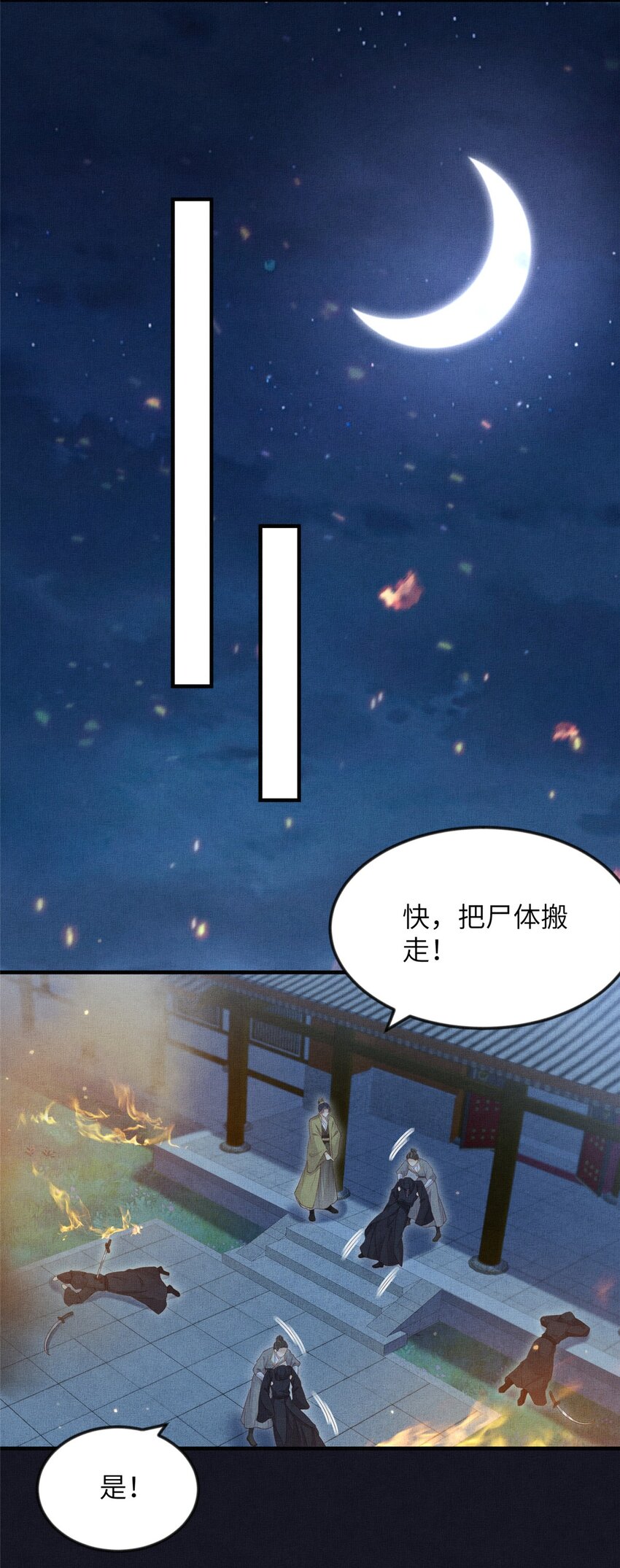 106 贴得很近-第109话