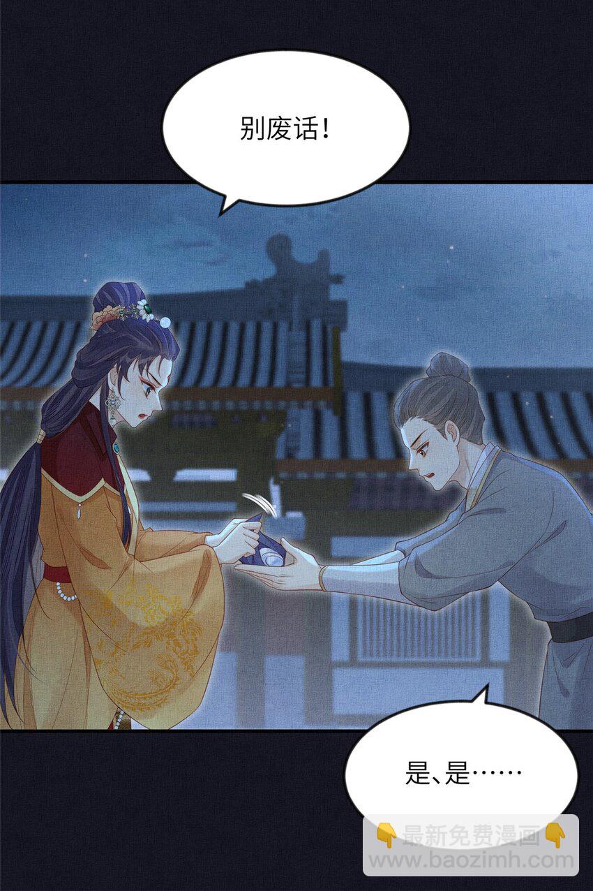 106 贴得很近-第109话