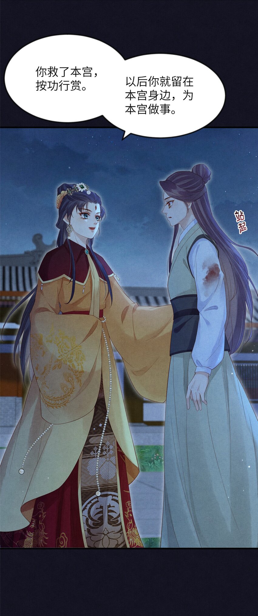 106 贴得很近-第109话
