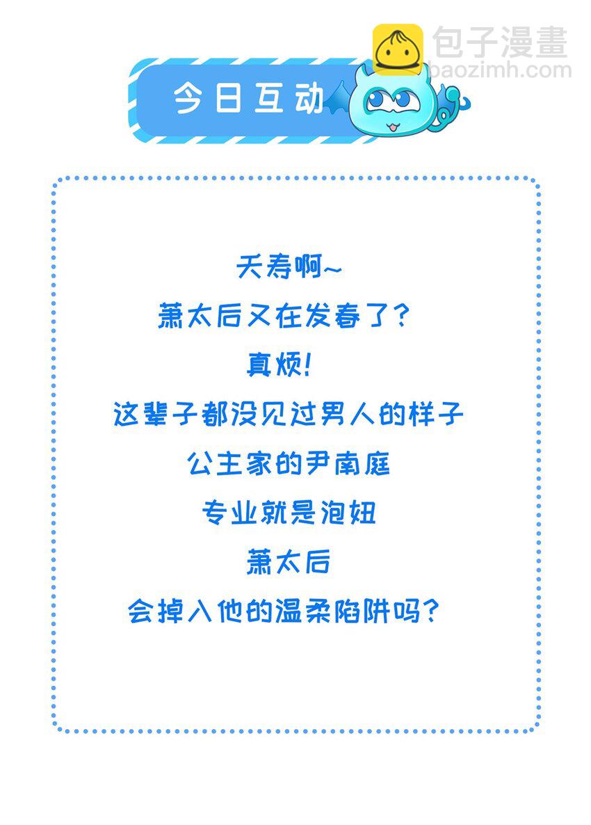 106 贴得很近-第109话