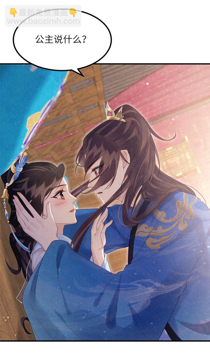 108 虞郎不必忍耐-第111话