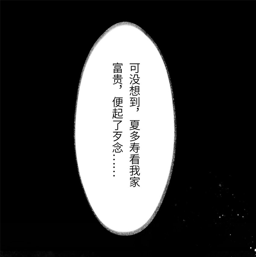 015 别想看其他男人-第17话