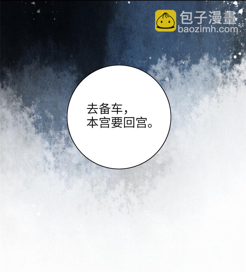 001 公主醒来了-第3话