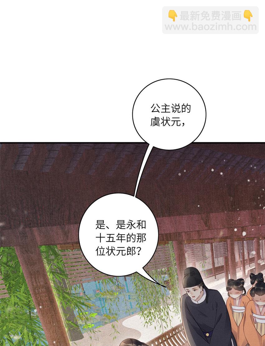001 公主醒来了-第3话