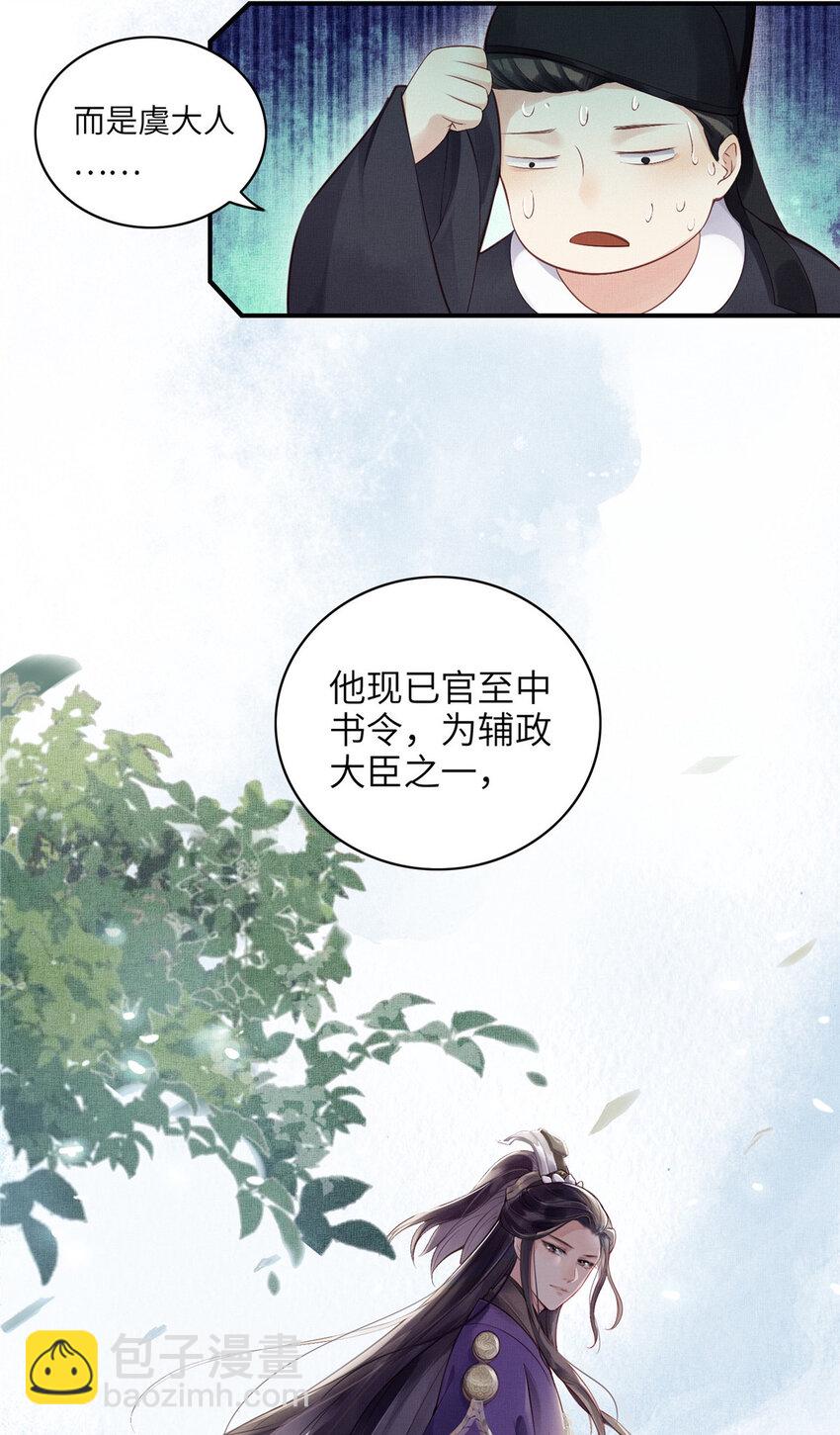 001 公主醒来了-第3话