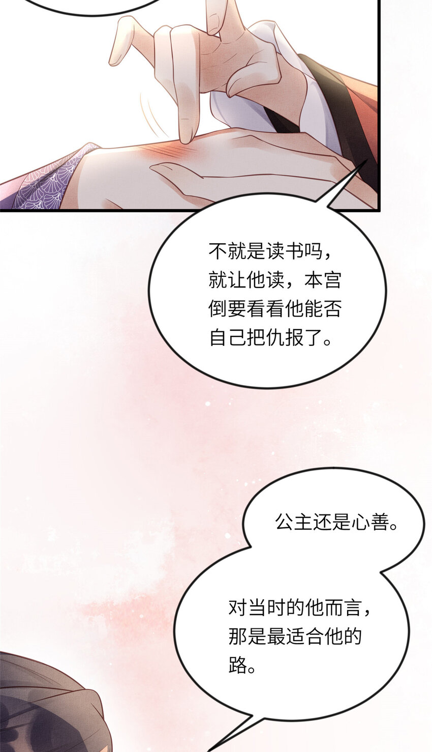 019 本宫觉得虞朗最好-第21话