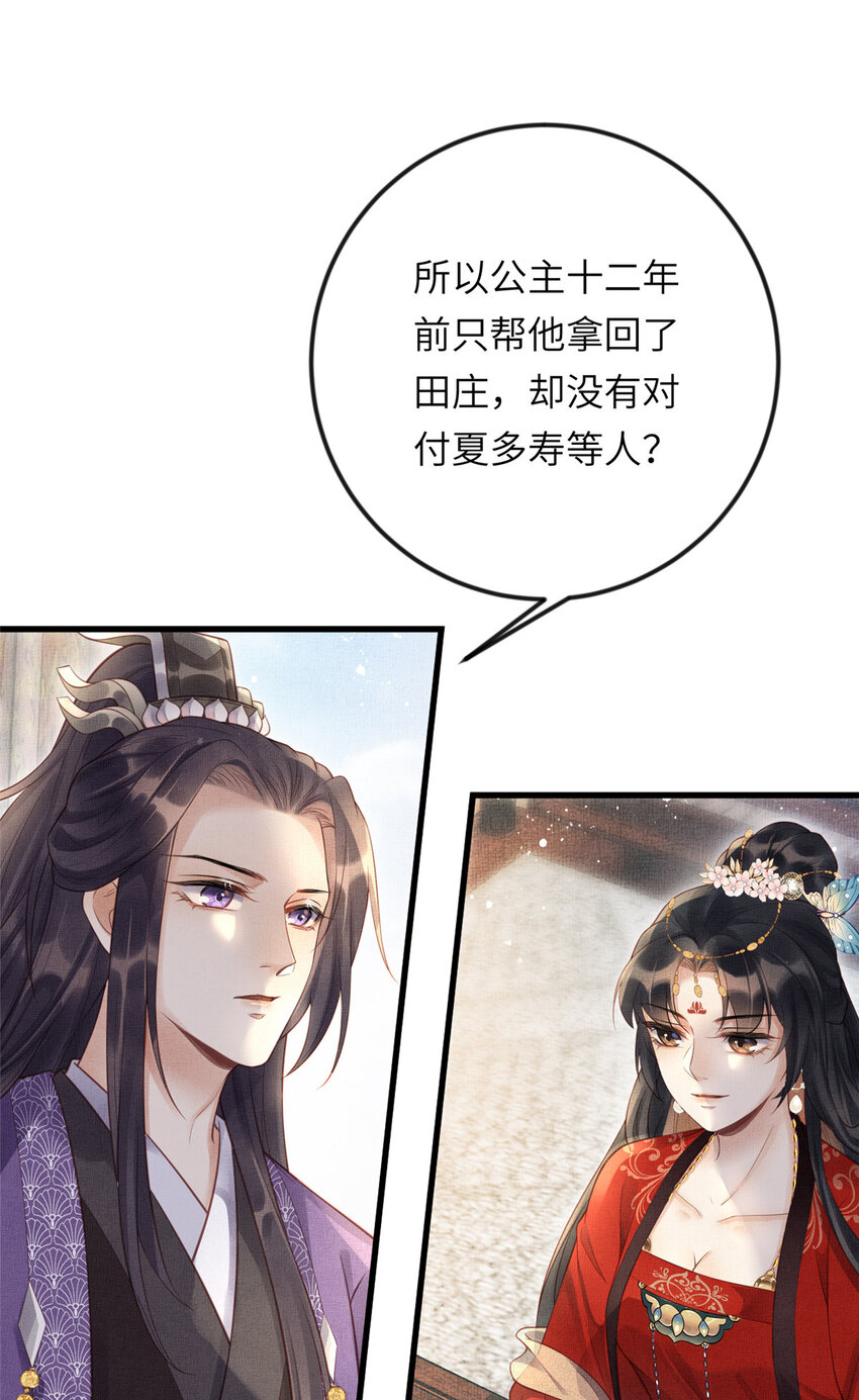019 本宫觉得虞朗最好-第21话