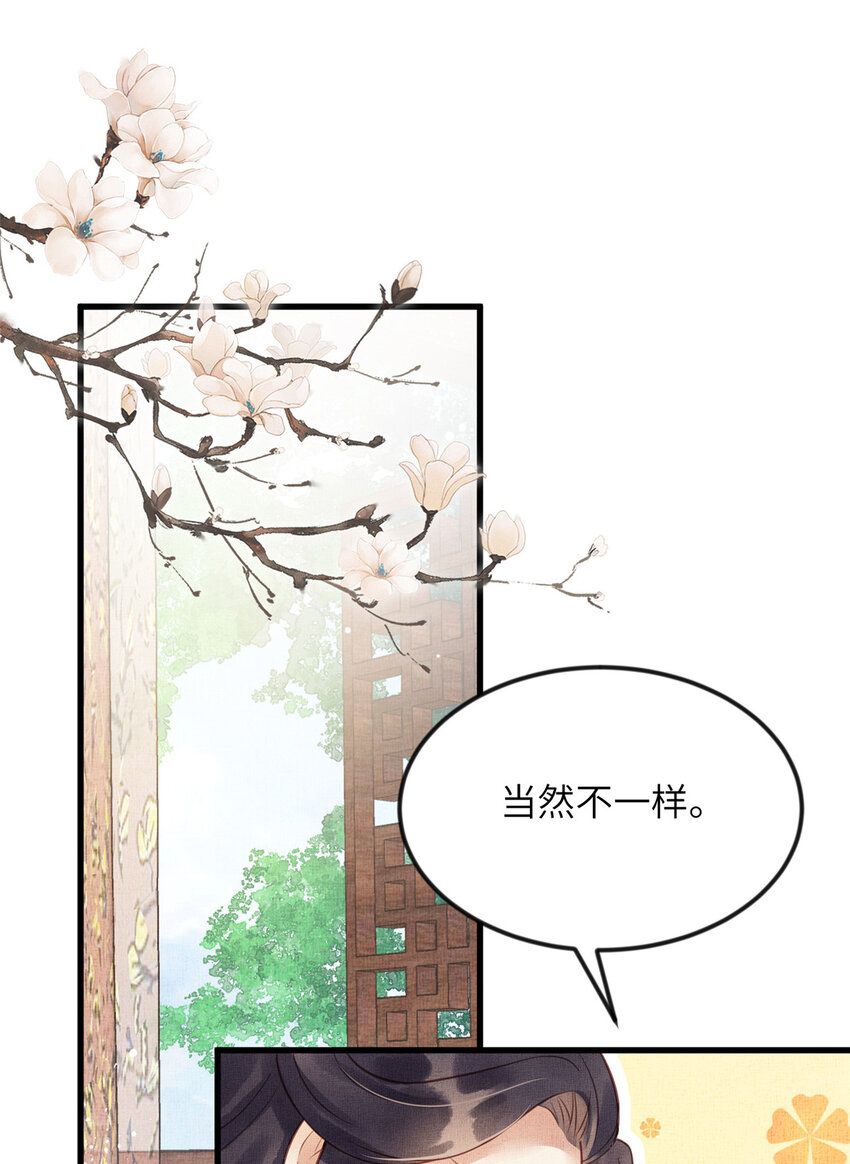 019 本宫觉得虞朗最好-第21话
