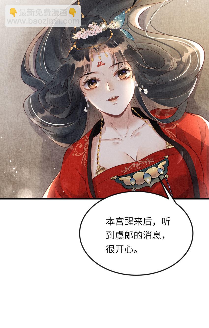 019 本宫觉得虞朗最好-第21话