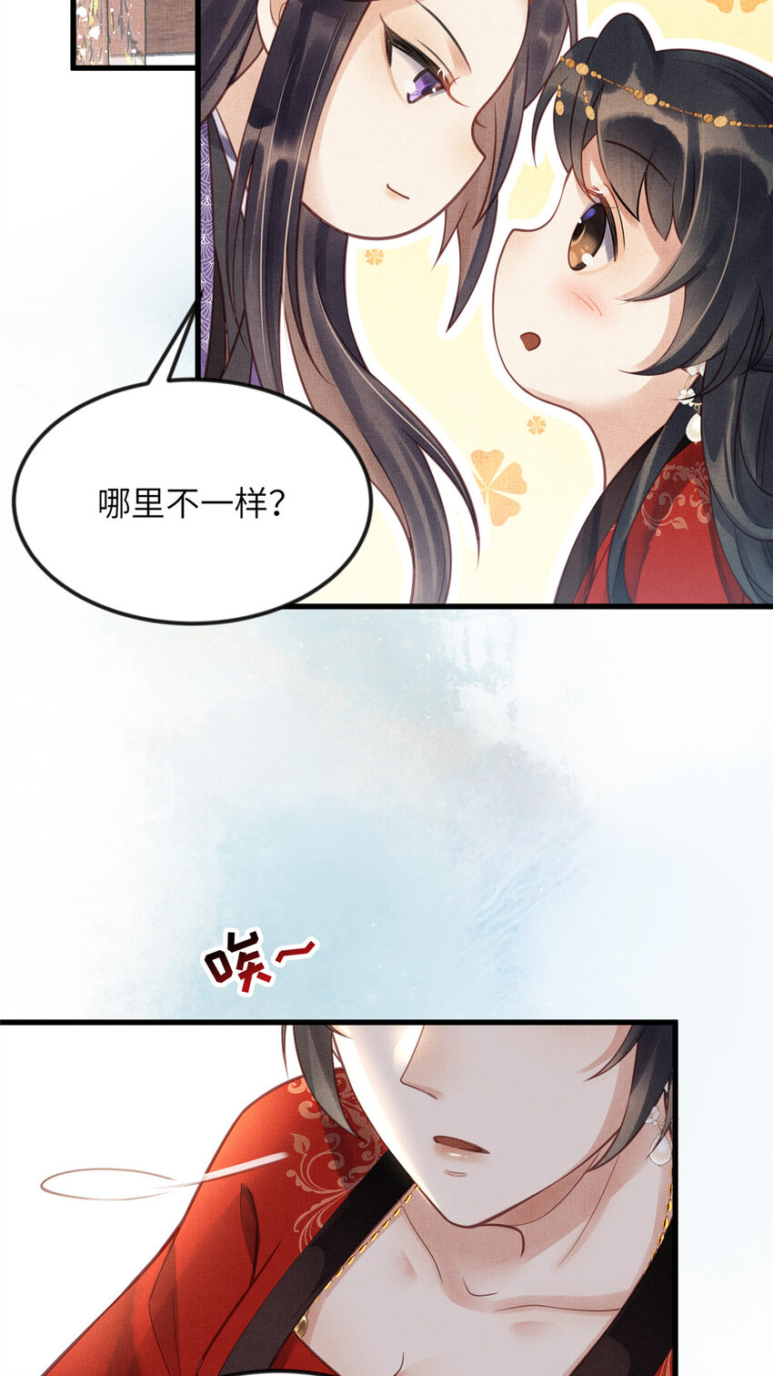 019 本宫觉得虞朗最好-第21话