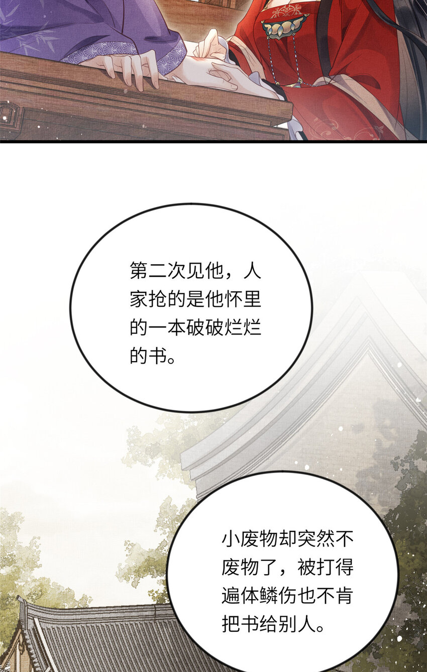 019 本宫觉得虞朗最好-第21话